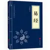 [Libros al por mayor] Clásicos chinos para principiantes: 127 Volúmenes de Clásicos de Tres Caracteres, Clásico de Montañas y Mares, Han Feizi, El Arte de la Guerra de Sun Tzu y Otras Obras Maestras Clásicas