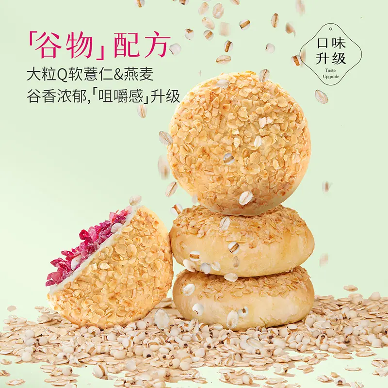 现烤燕麦薏仁400克 (3).jpg