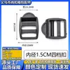 Stock al por mayor de hebillas de presión, accesorios para bolsos, hebillas antideslizantes de cuatro posiciones, hebillas para mochilas escolares, clips para correas, hebillas de ajuste de plástico