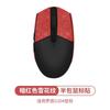 Para Logitech G304 Adesivo Antiderrapante Absorvente de Suor Adesivo para Mouse G102 Antiderrapante Anti-suor Adesivo Protetor G304 Adesivo Antiderrapante