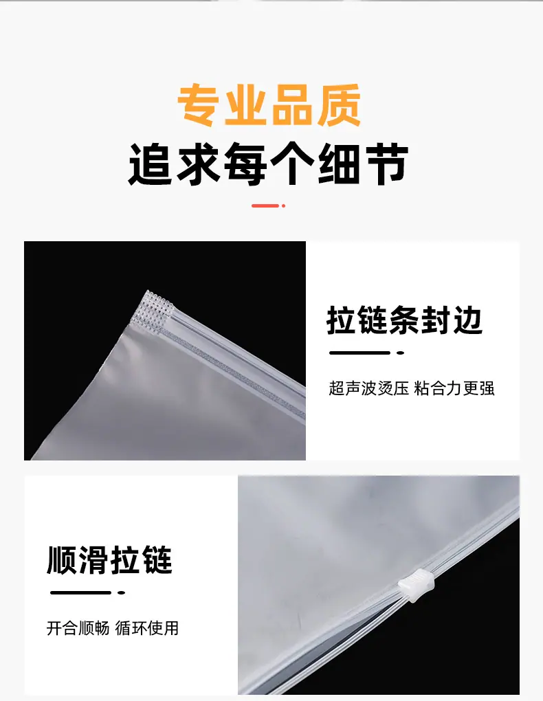 拉链袋详情_08