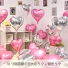 Globos Románticos Rosa Amor 2026 Nuevo Estilo Escena de Compromiso Confesión Decoración de Habitación de Propuesta Cumpleaños