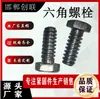 Tornillos hexagonales, Sujetadores trapezoidales, Tornillos totalmente roscados M6-M36, Estándar nacional, Directo del fabricante, Acero al carbono Grado 4.8, Galvanizado