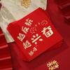 Bolsas de Envelope Vermelho para Bloqueio de Porta de Casamento, Envelopes Criativos Personalizados para Rechear Porta com Dinheiro da Sorte com Estampagem Dourada, Modelo Novo Engraçado 2027