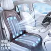 Almofada de assento ventilada para carro de verão em estoque, assento com ventilação de ar refrescante, almofada refrescante respirável de seda gelada, universal 12V24V