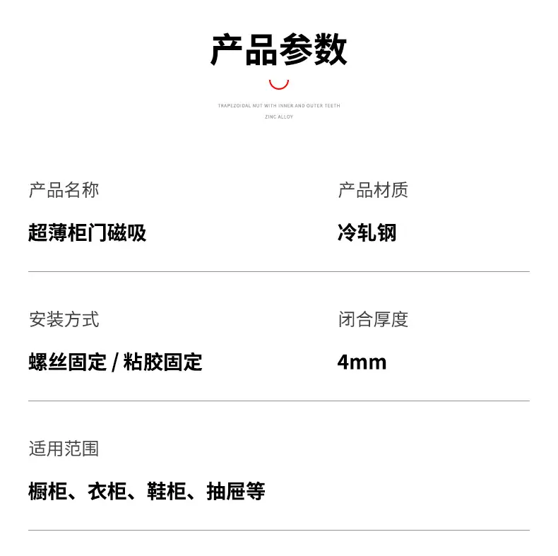 薄磁吸1_05.jpg