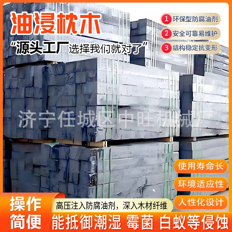 油浸枕木详情页4.jpg