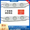Módulo de Luz Led3 Osram Moldeado por Inyección Bajo Voltaje 12V IP65 Impermeable Hotel Fuente de Luz para Letras Grandes con Larga Vida Útil y Alto Brillo