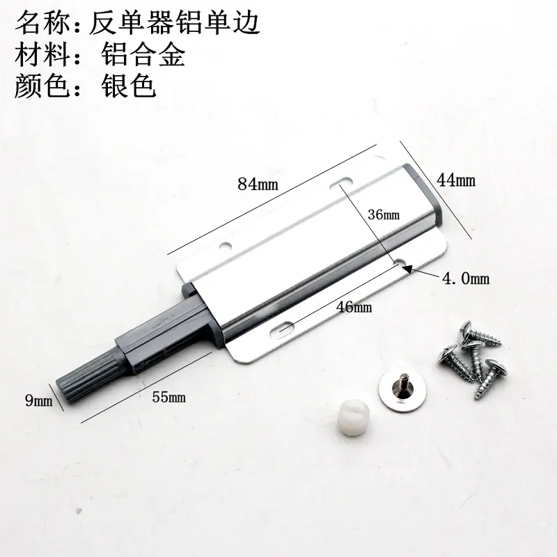 铝合金反弹器单边