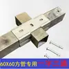 Conector de Abrazadera para Tubo Cuadrado de 60 mm para Estanterías de Invernadero, Piezas de Ensamblaje sin Soldadura