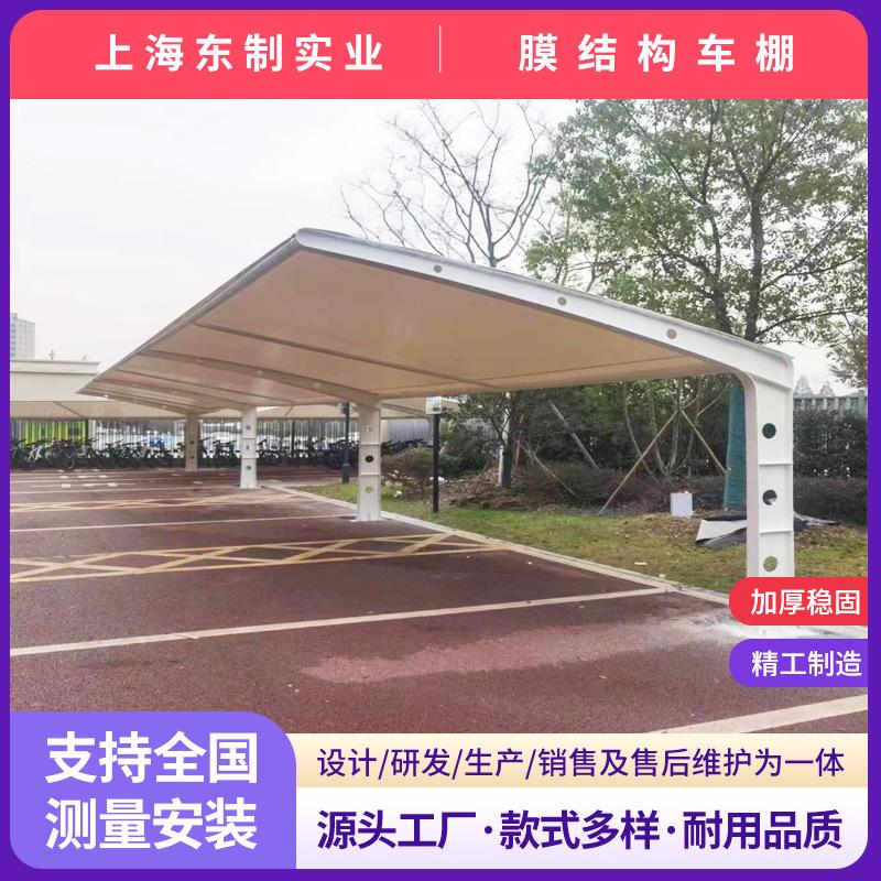 汽车棚