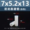 Columna Espaciadora Aislante de Doble Paso de Plástico de Nylon Blanco Tubo de Soporte de Plástico Columna Pasante Recta de Nylon Blanco M2.8M7
