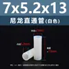 Columna Aislante de Plástico Cilíndrica de Paso Doble de Nylon Blanco Columna de Soporte de Plástico Columna de Aislamiento M4M5M6M7