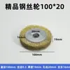 Roda de Arame de Aço Kong Ping Rebolo Plano Escova de Aço Inoxidável Limpeza Remoção de Ferrugem Rebarbação Escultura em Raiz Polimento Máquina de Serrar Escova de Aço