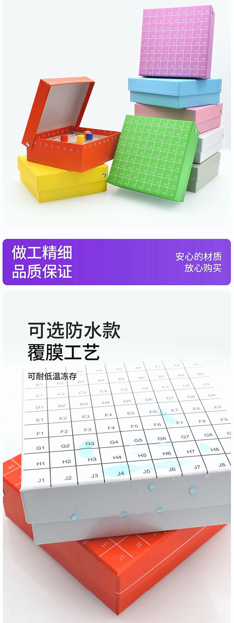 冷冻盒