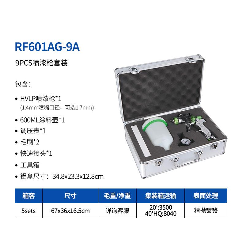 RF601AG-9A详情页.jpg