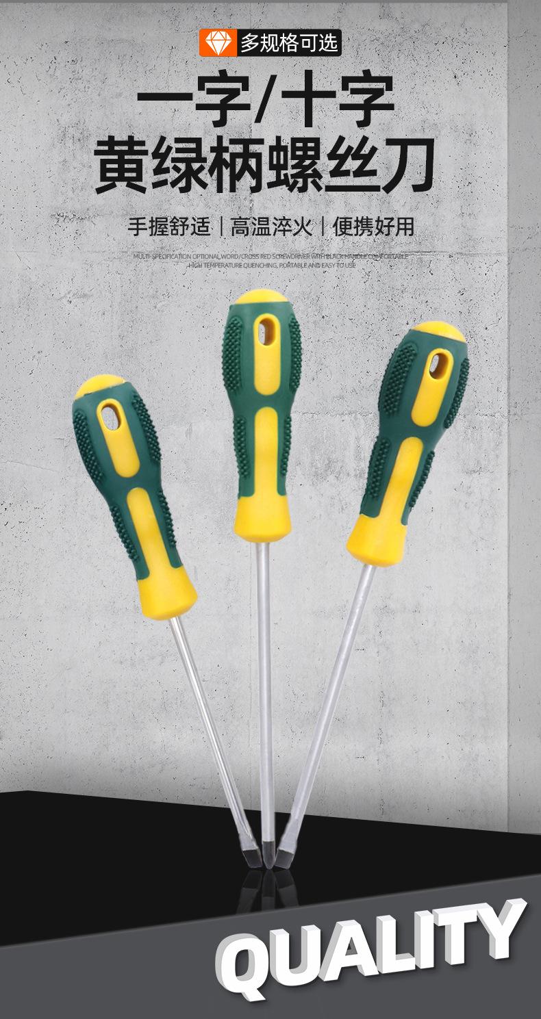 套详情-螺丝刀_01.jpg