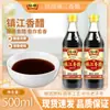 Vinagre Zhenjiang Hengshun 500ml, Adequado para Mergulhar Dumplings, Saladas Frias, Refogados, Fermentação e Culinária, Garrafa Pequena para Uso Doméstico e Atacado