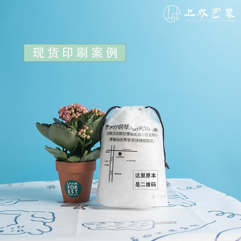 塑料束口袋抽绳 定制图案logo