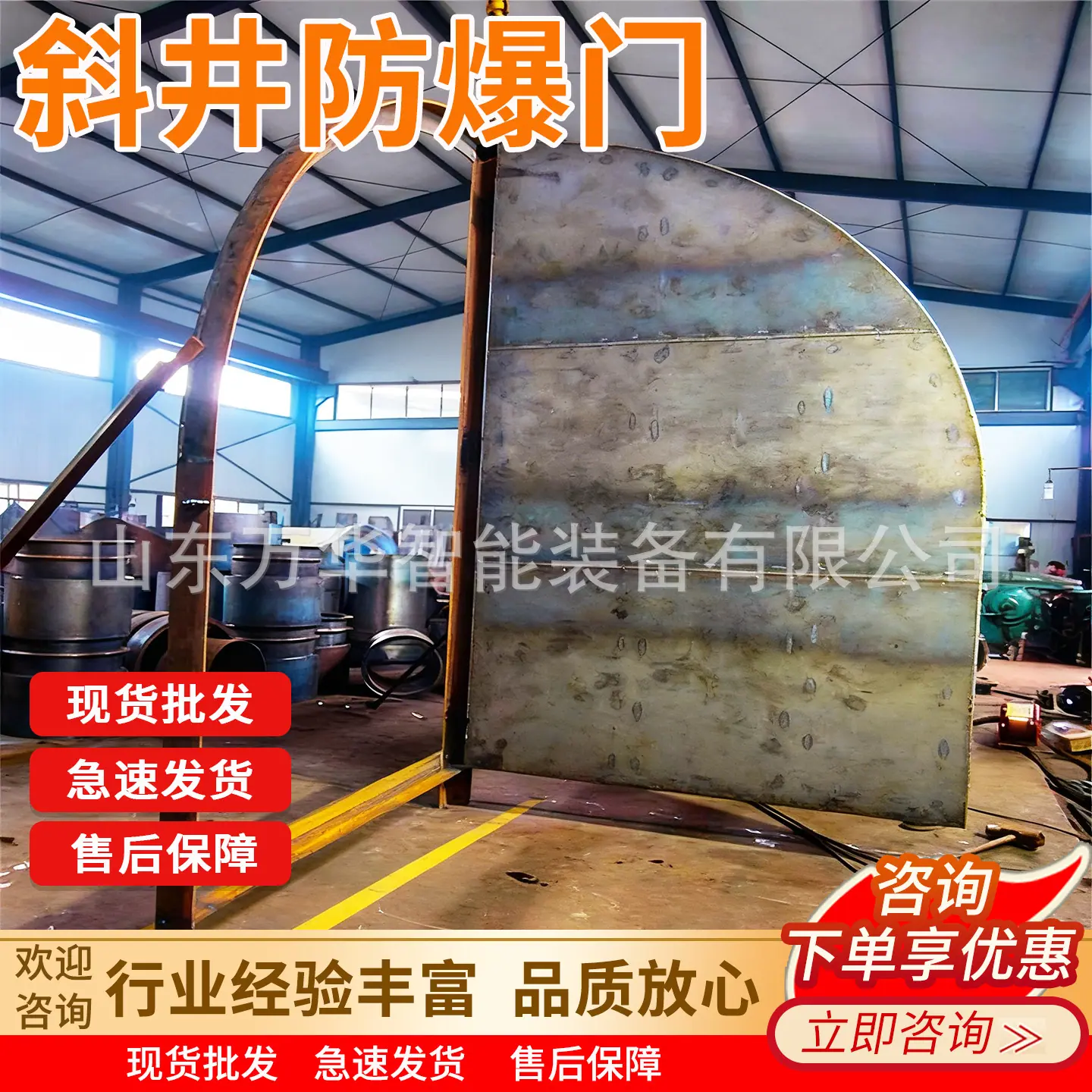 万华斜井防爆门主图6