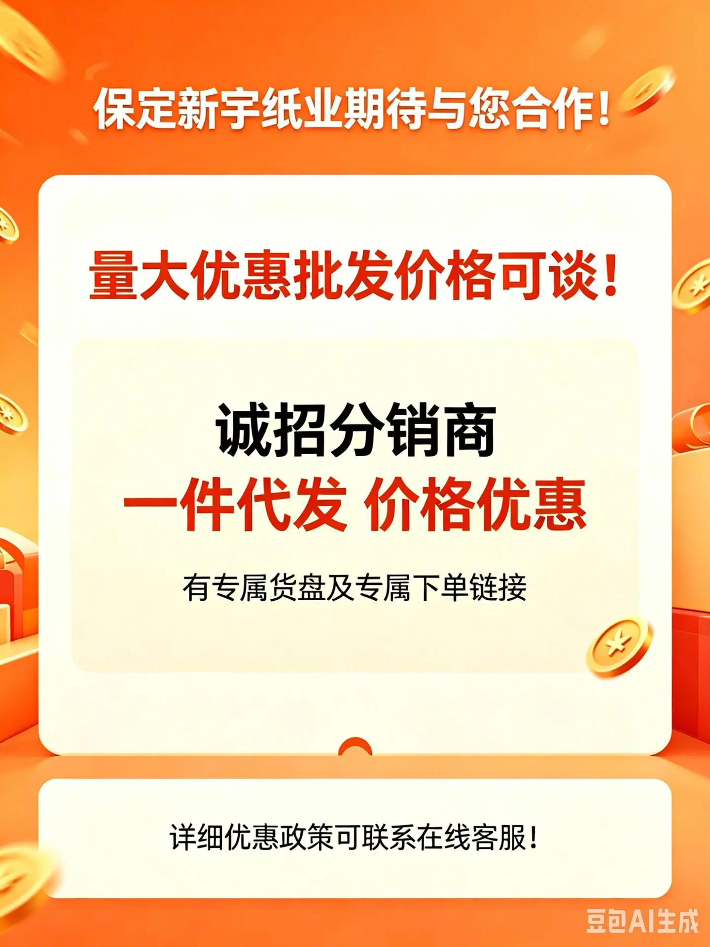 阿里巴巴代发详情