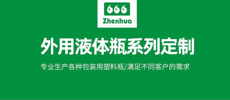 外用液体瓶系列