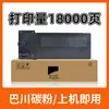 Adequado para Cartucho de Pó Sharp S312N Toner S262N S262Nv S312Nv Cartucho de Copiadora Sf-315Ct