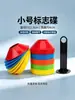 Disco marcador para entrenamiento de fútbol, engrosado y resistente al desgaste, disco marcador de tamaño pequeño, cono de tráfico, equipo de entrenamiento físico de forma redonda, identificación multicolor