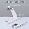 Soporte de Luz Plegable Portátil para Arte de Uñas para Tips de Uñas, Lámpara Portátil para Curado de Uñas, Herramienta de Iluminación Multifuncional Giratoria