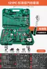 Kit de Reparación de Automóviles de Grado Profesional Pioneer, Mantenimiento de Automóviles, Dado de Acero al Cromo Vanadio, Llave de Carraca, Herramienta Combinada para Reparación de Maquinaria