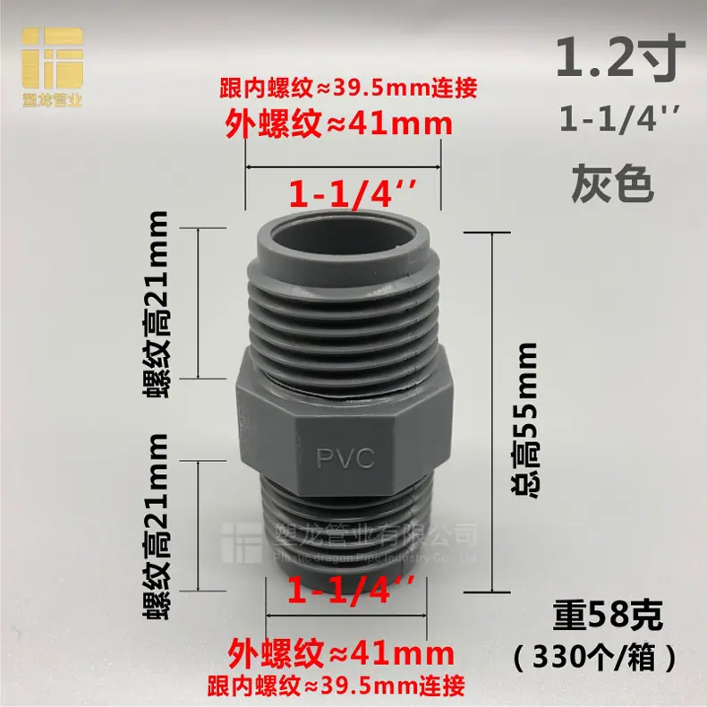 双外丝接头 灰色40.jpg