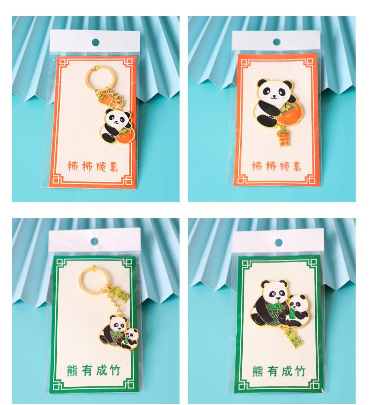 熊猫冰箱贴_09.jpg