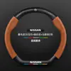 Adequado para Capa de Volante Nissan Teana Modelos 07-22, Camurça Fibra de Carbono Capa de Guidão Universal para Todas as Estações, Respirável