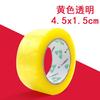 Cinta de embalaje exprés cinta amarilla transparente rollo grande cinta de sellado de embalaje Taobao venta al por mayor de fábrica 4.5 ancho pegamento