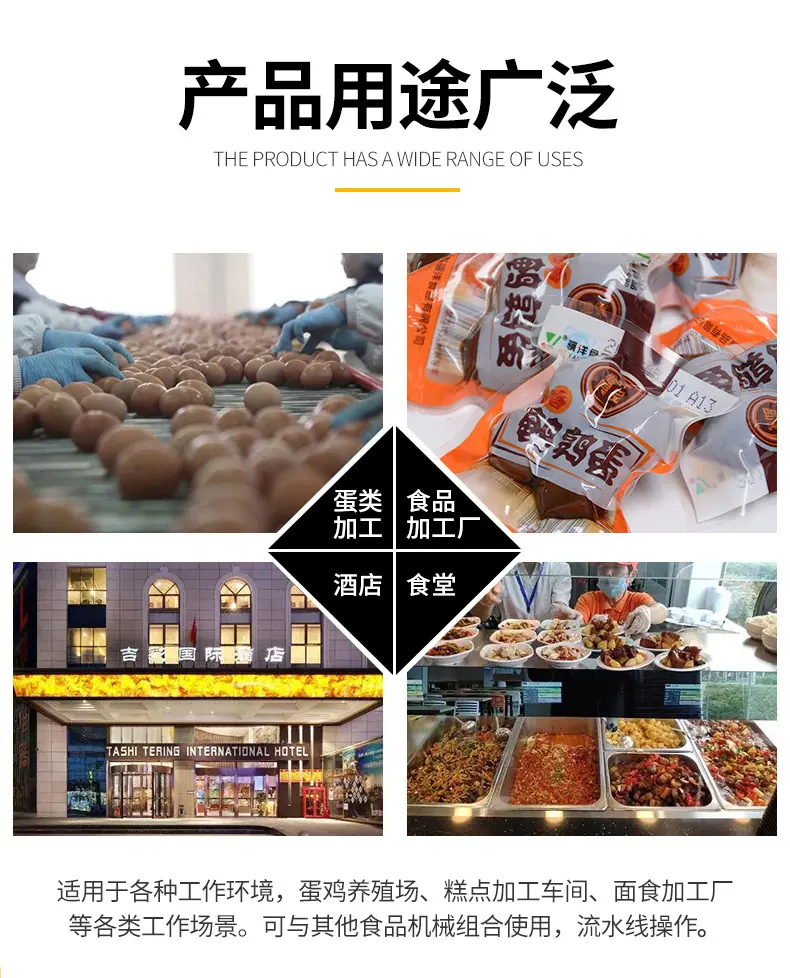 1-套版（洗蛋机）_05.jpg