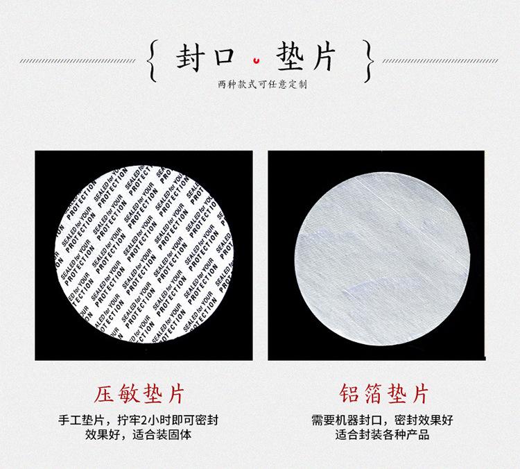 封口 垫片