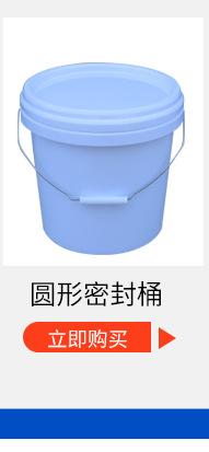 塑料桶_06.jpg