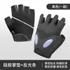 Nuevos Guantes Deportivos Transfronterizos, Guantes de Medio Dedo Antideslizantes de Silicona Amortiguadores, Guantes Reflectantes Ajustables para Prevenir Callos en las Manos