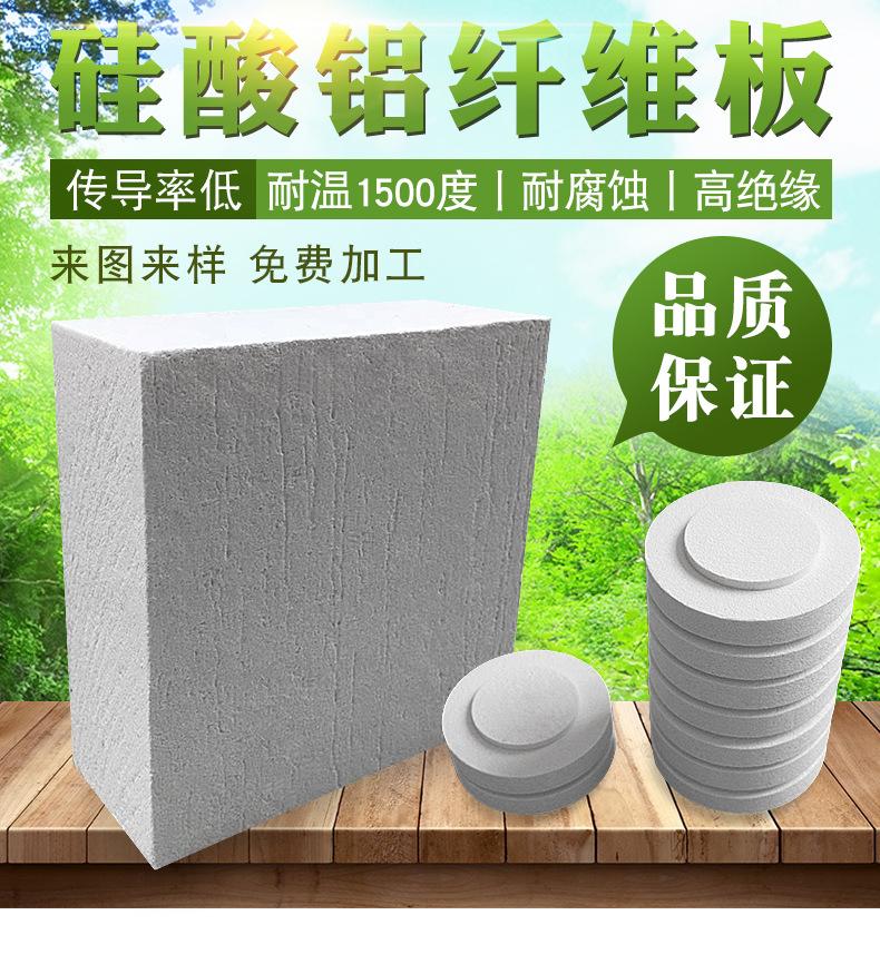 硅酸铝纤维板-详情页-790_01.jpg