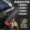 Parachoques de Motocicleta Adaptable Portavasos para Vehículo Eléctrico Bicicleta de Montaña Scooter Portabotellas Universal Se Puede Colgar a Voluntad