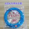 M03 Accesorios para Máquina de Lechada Acrílica Curable con Agua Accesorios M03 M03 Varilla Guía de Bomba Amortiguador Resorte Bolsa de Herramientas Interruptor Pequeño