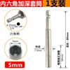 Broca elétrica 8mm cabeça sextavada 5.5mm chave de impacto cabeça sextavada aprofundada 6 sextavada chave de soquete para parafusadeira elétrica