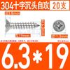 ST3.9-4.2 304 STainless STeel Cross Recessed Parafusos Auto-roscantes de cabeça escareada Parafusos de madeira de cabeça chata M4-m4.2