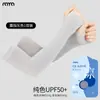Manga de Hielo Raya al por Mayor para Protección Solar para Hombres y Mujeres, Protección UV Sin Dedos para Ciclismo al Aire Libre Mangas de Seda de Hielo para Brazos Guantes