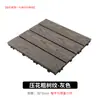 Baldosas de suelo entrelazadas de WPC anticorrosión madera balcón terraza autoinstalables patio exterior patio exterior madera coextruida fácil de instalar