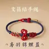 Para ser o nº 1 Corda de Mão Candidatos Masculinos e Femininos Carpas Pousando na Margem Nó Wenchang Pulseira Trançada de Corda Vermelha Presente de Boa Sorte para Casal