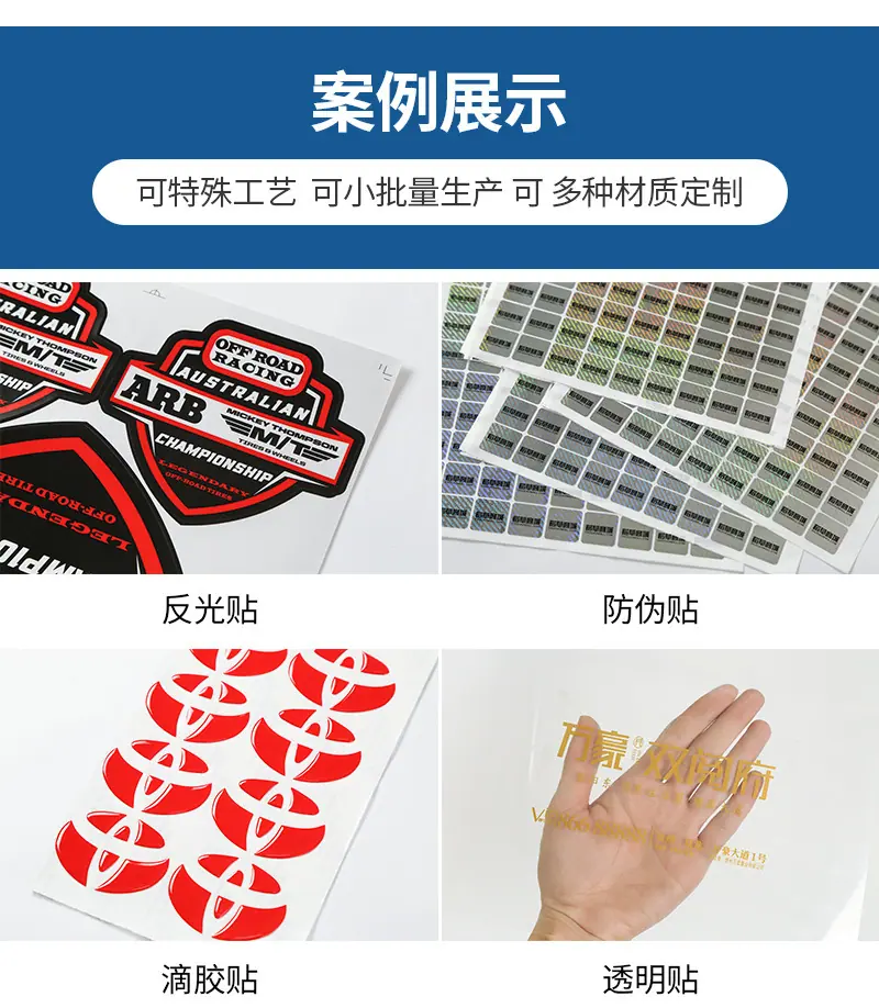 彩色PVC透明不干胶标签