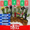 Juguetes Parlantes de Aprendizaje Cumpleaños Cactus Bailarín Cactus Giratorio Bebé Puede Cantar y Bailar Regalo para el Día del Niño