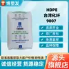 Fibra Química de HDPE Taiwan 9007, resistente ao desgaste, alta tenacidade, excelente aparência, resistente à fissuração por estresse, isolamento do núcleo