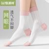 Calcetines Hengyuanxiang para Mujer Antibacterianos Desodorantes de Malla Transpirables Calcetines Lindos para Mujer Primavera y Verano Calcetines para Mamá En Caja Venta al por Mayor